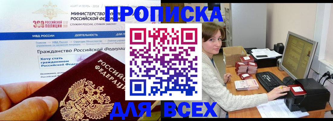 временная регистрация купить в Белой Холунице